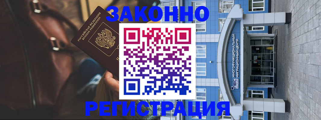 где прописаться в Лисках