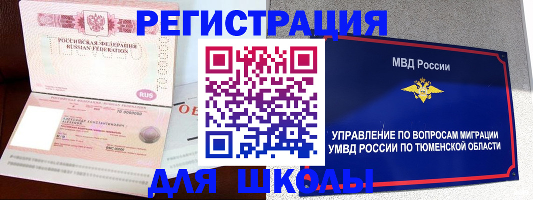 прописка в квартире в Лисках